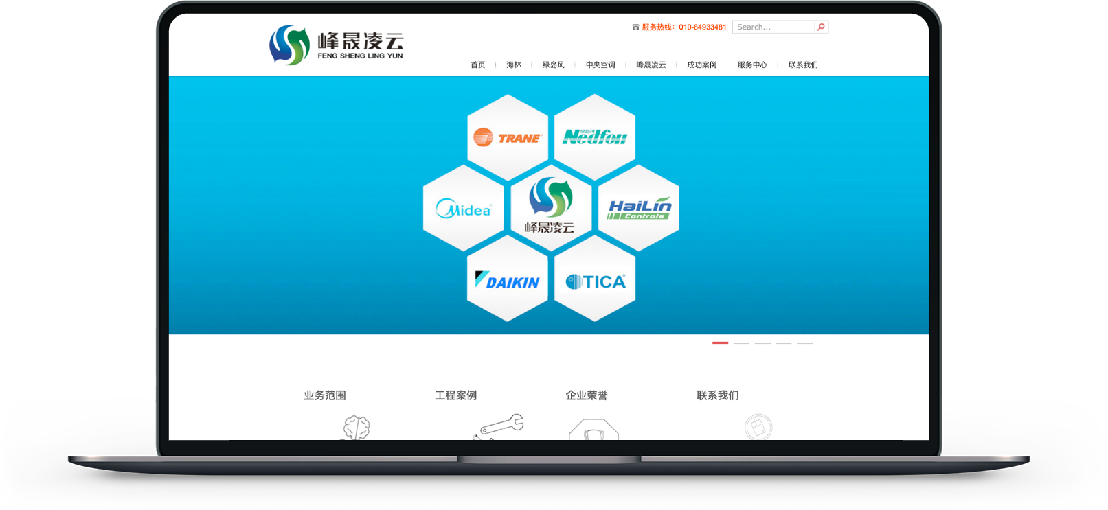 机械公司网站制作公司