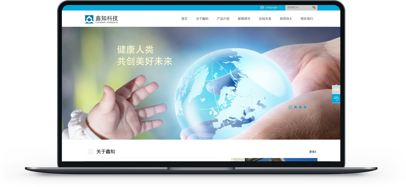 机械公司网站制作